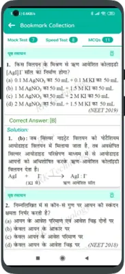 CHEMISTRY NEET PAPERS IN HINDI android App screenshot 3