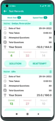 CHEMISTRY NEET PAPERS IN HINDI android App screenshot 4