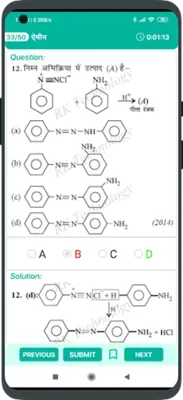 CHEMISTRY NEET PAPERS IN HINDI android App screenshot 6